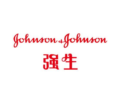 美國強生上海總部